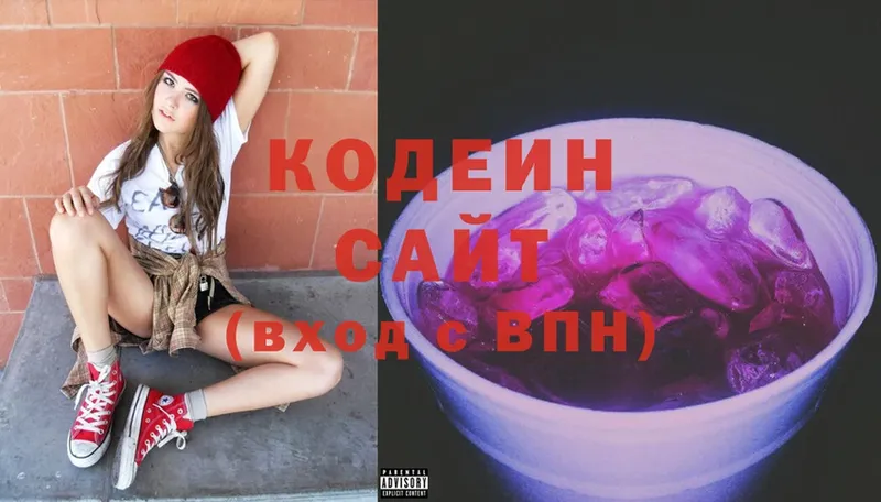 Кодеиновый сироп Lean Purple Drank  Краснотурьинск 